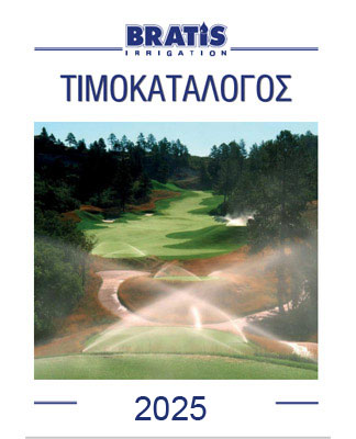 Τιμοκατάλογος Σωλήνων και Εξαρτημάτων